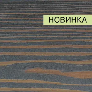 OSMO 027 Серый мох