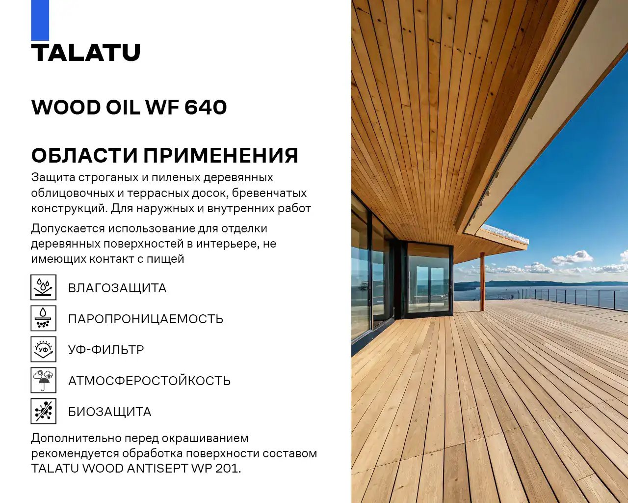 TALATU_WOOD OIL