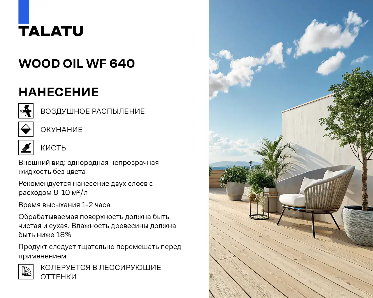 TALATU_WOOD OIL