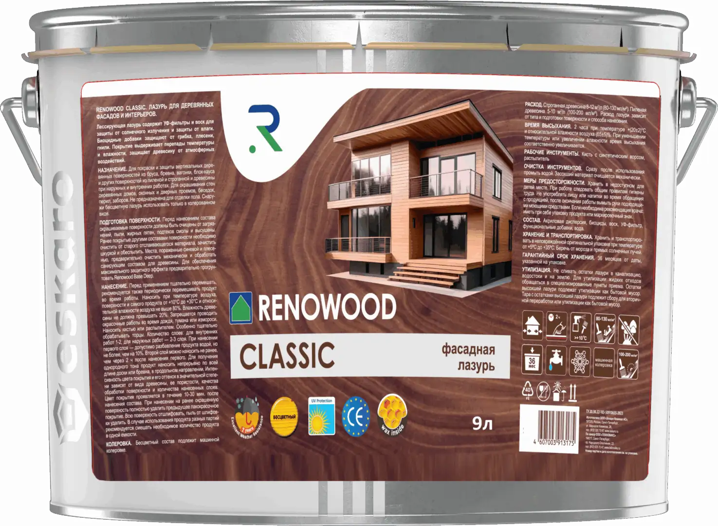 Лазурь RENOWOOD Classic для защиты древесины — изображение 2
