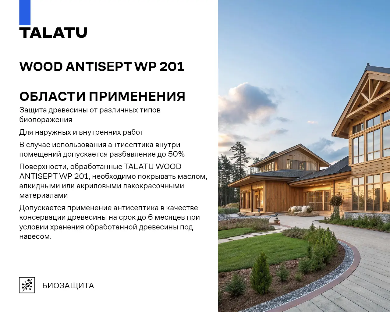 TALATU_ANTISEPT WP 201