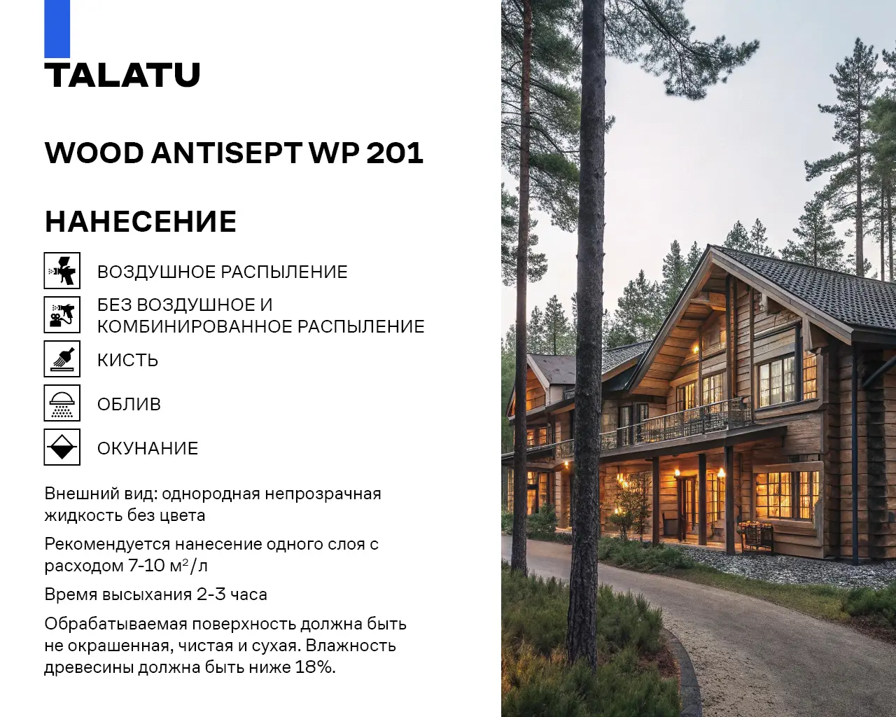 TALATU_ANTISEPT WP 201