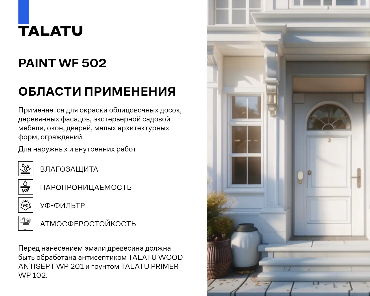 TALATU_PAINT WF 502