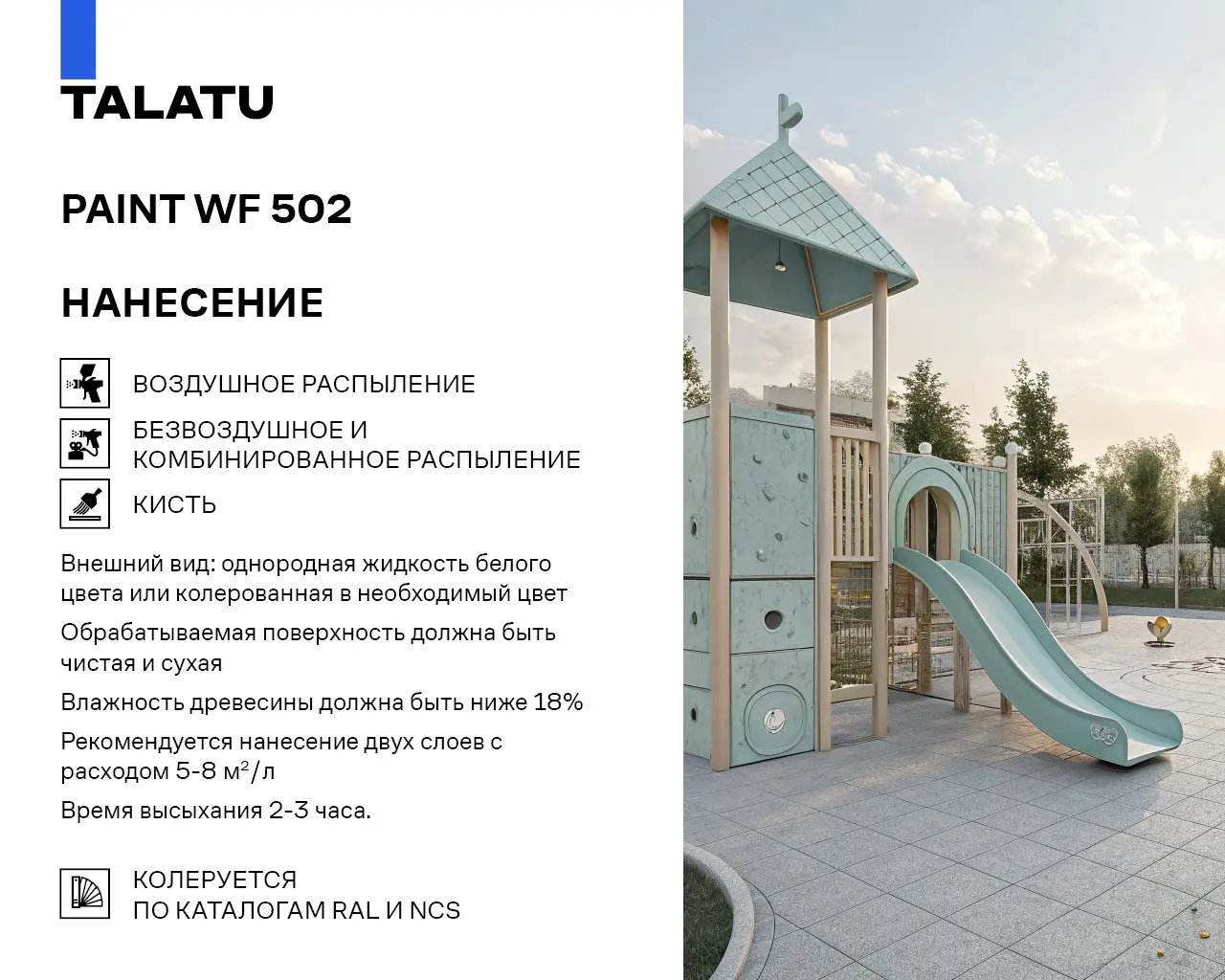 TALATU_PAINT