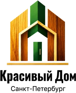 Красивый Дом